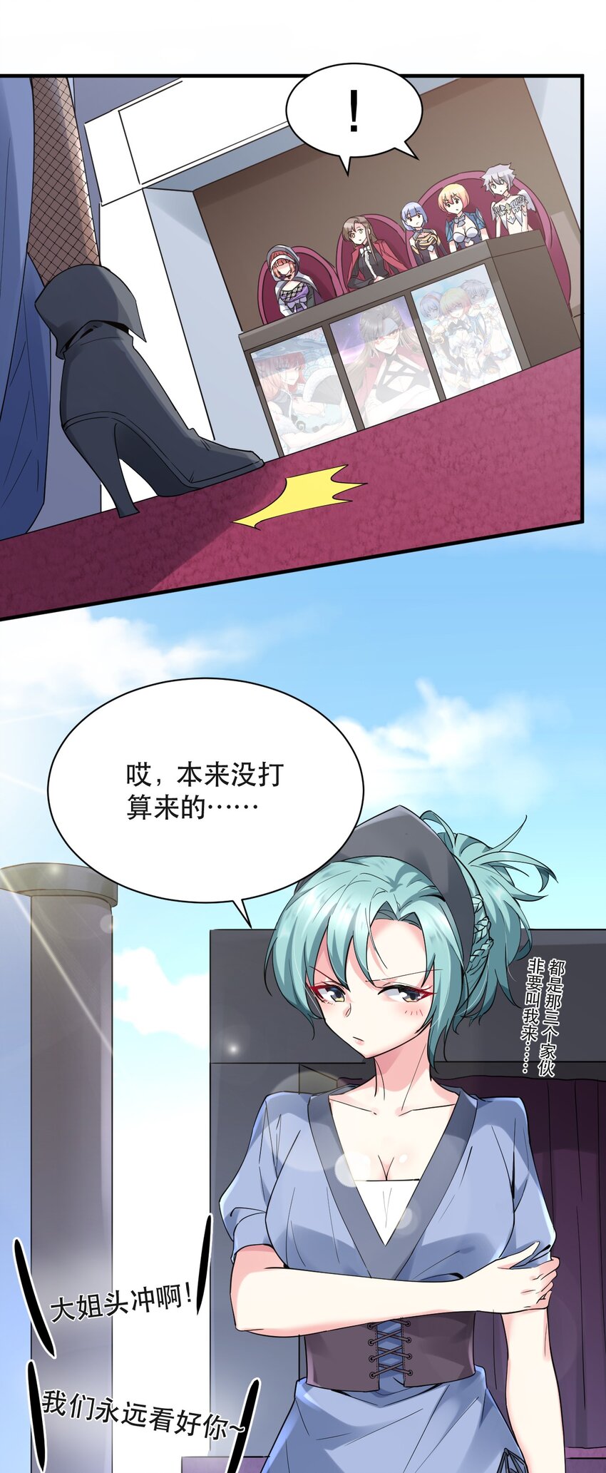 013 偶像练习生！启动！(1/2)-第13话