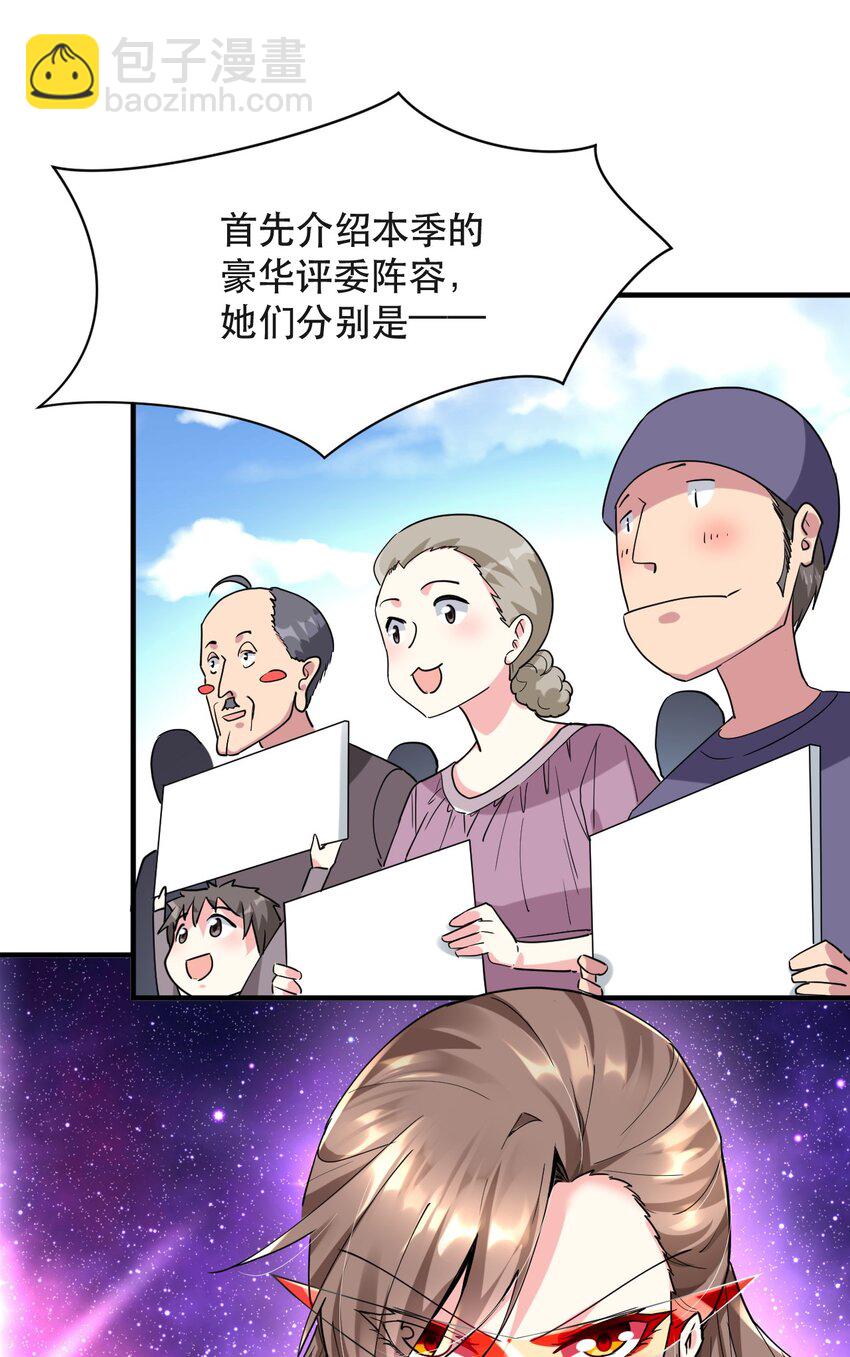 013 偶像练习生！启动！(1/2)-第13话