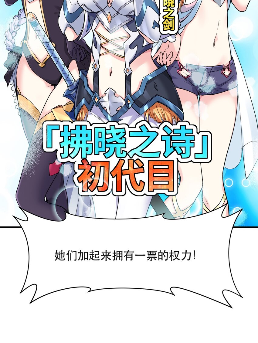 013 偶像练习生！启动！(1/2)-第13话