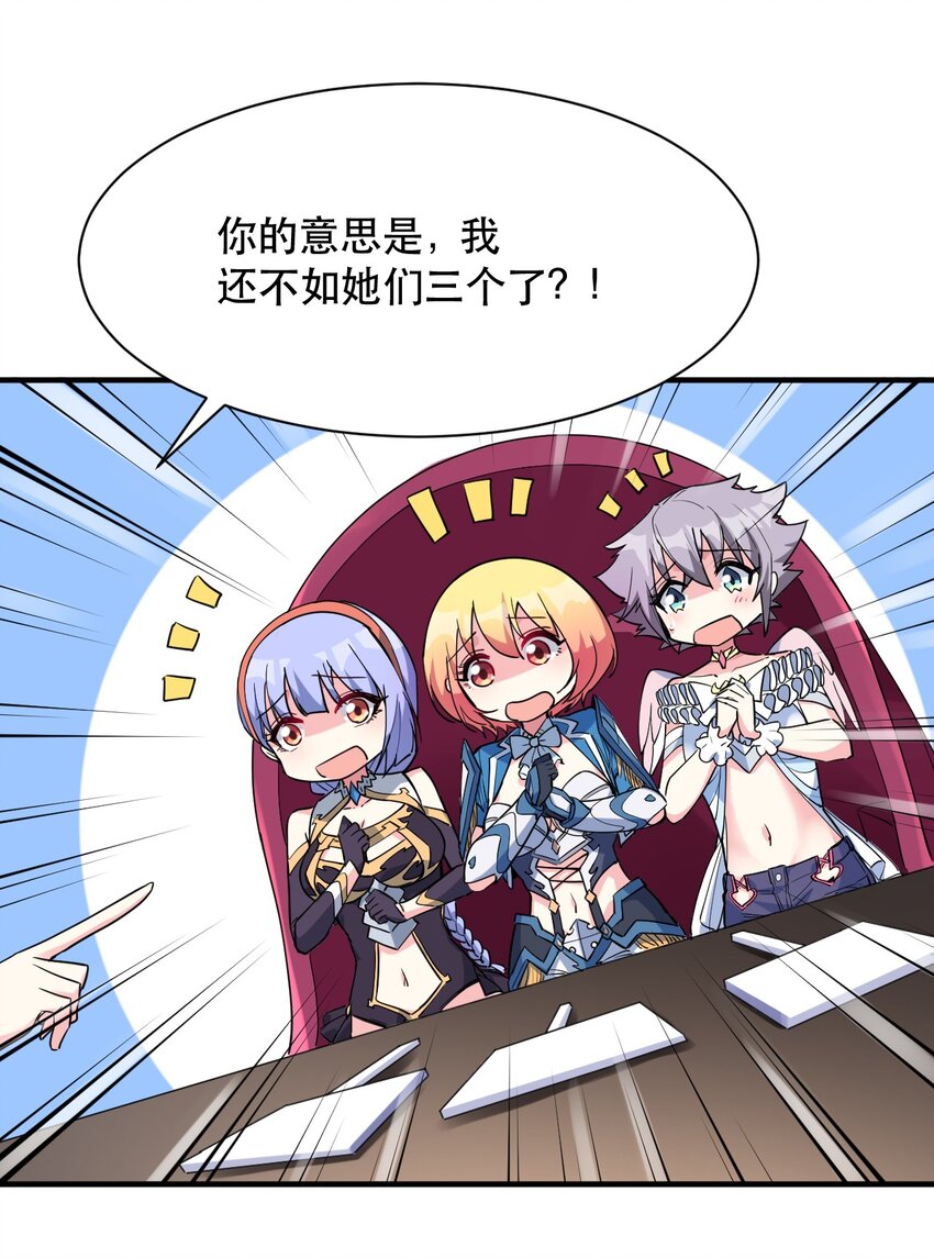 014 偶像文化浓度upup！(1/2)-第15话