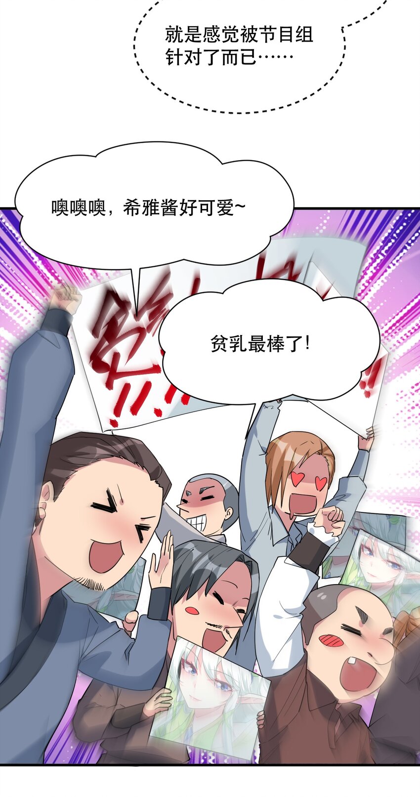 014 偶像文化浓度upup！(1/2)-第15话