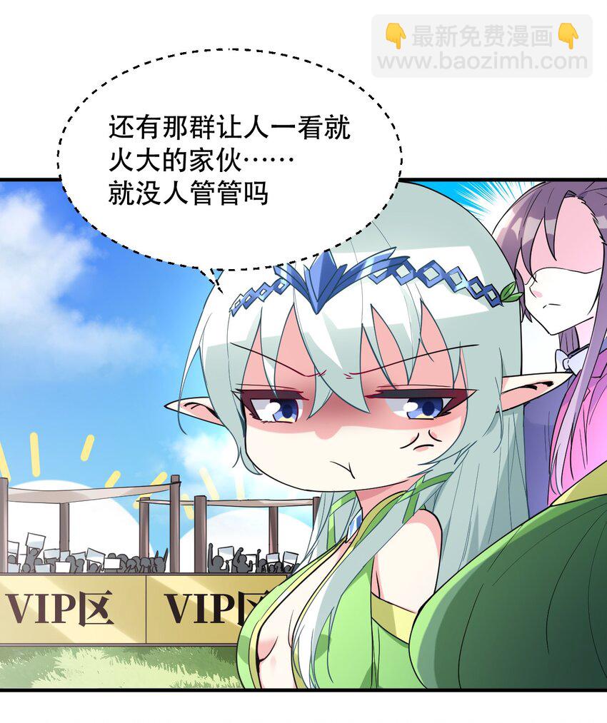 014 偶像文化浓度upup！(1/2)-第15话