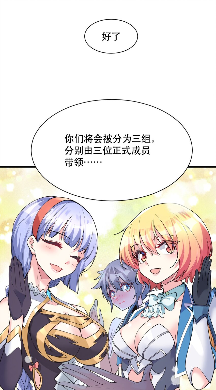 014 偶像文化浓度upup！(1/2)-第15话