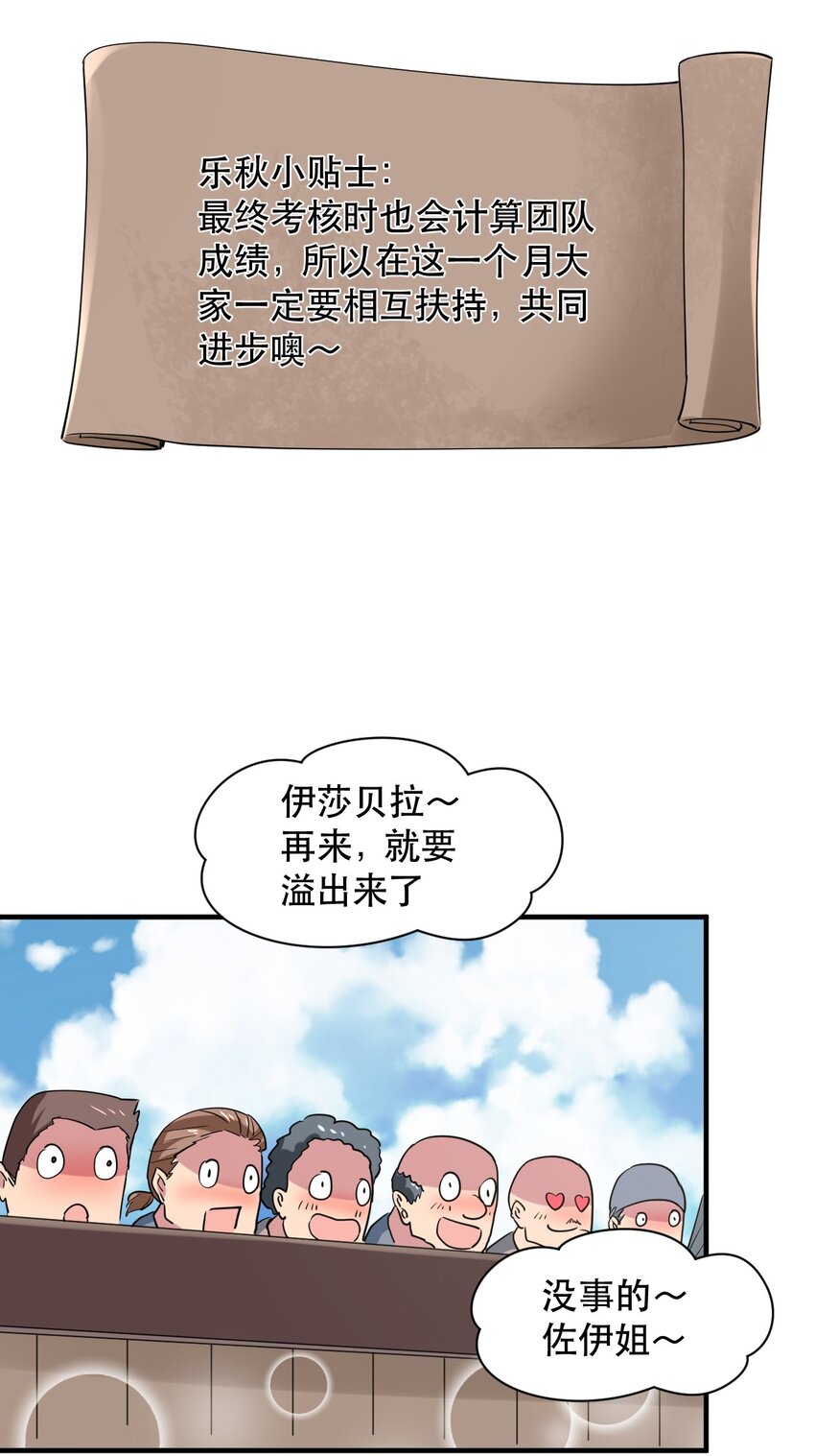 014 偶像文化浓度upup！(1/2)-第15话