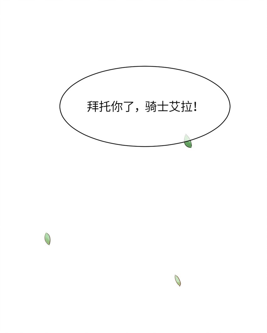016 不要再打了，你们不要再打啦(1/2)-第17话