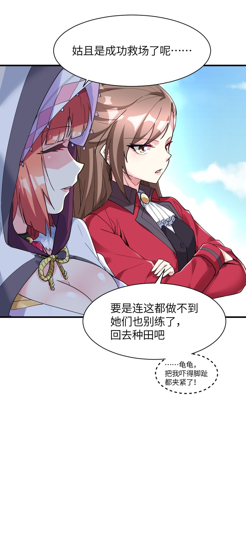 016 不要再打了，你们不要再打啦(1/2)-第17话