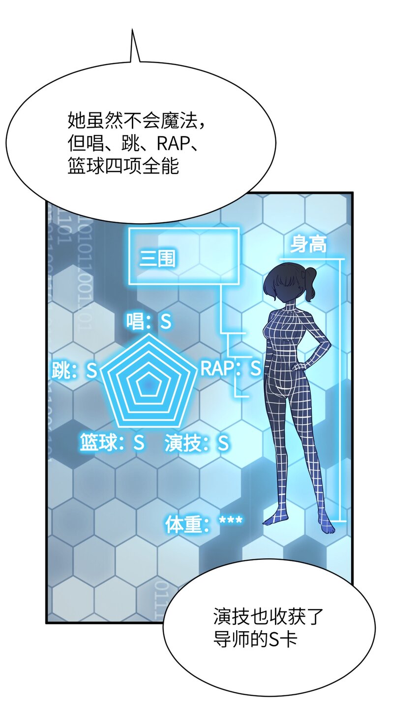 018 名为乐秋的少女(1/2)-第19话