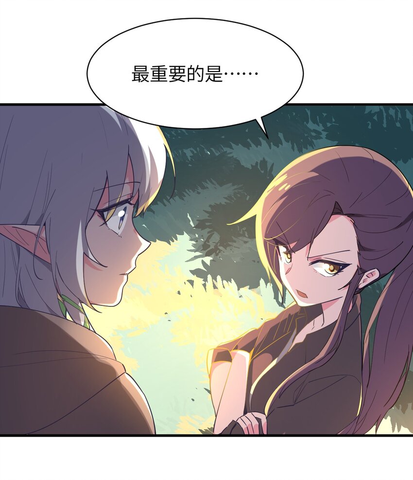018 名为乐秋的少女(1/2)-第19话