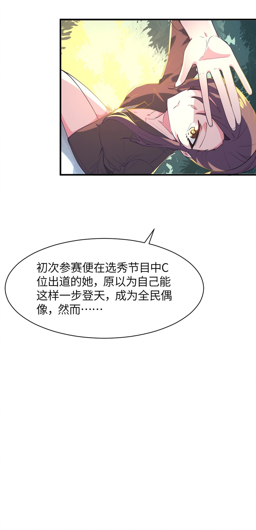 018 名为乐秋的少女(1/2)-第19话