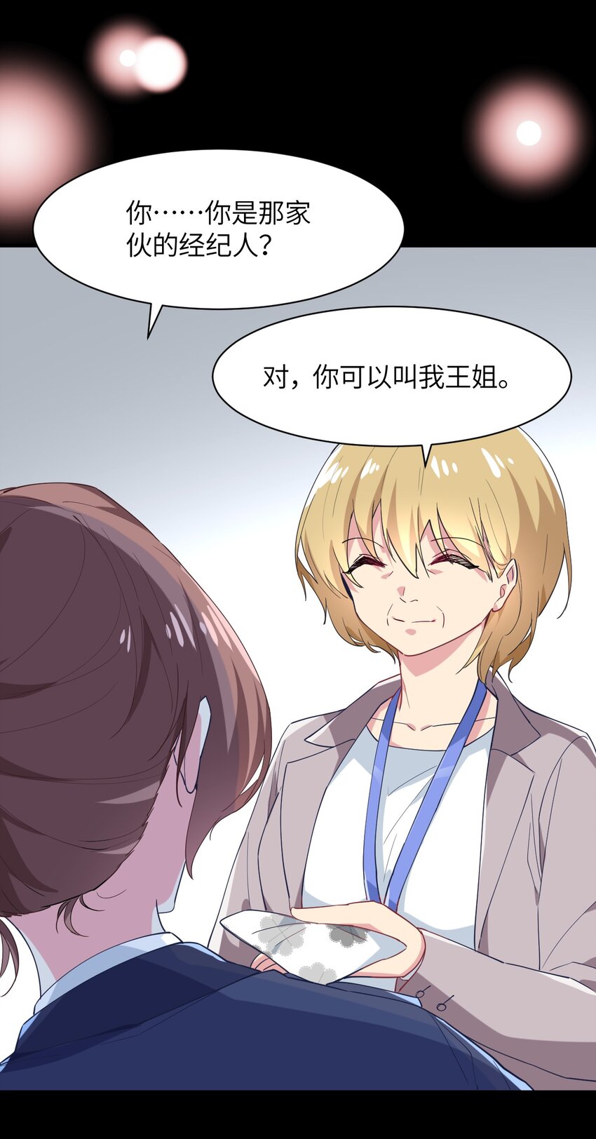 018 名为乐秋的少女(1/2)-第19话