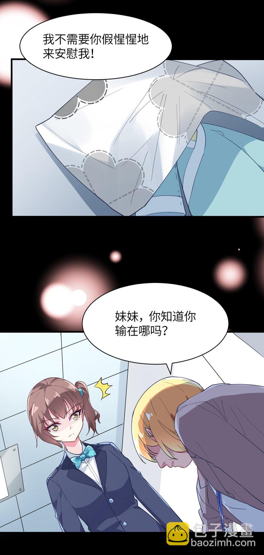 018 名为乐秋的少女(1/2)-第19话