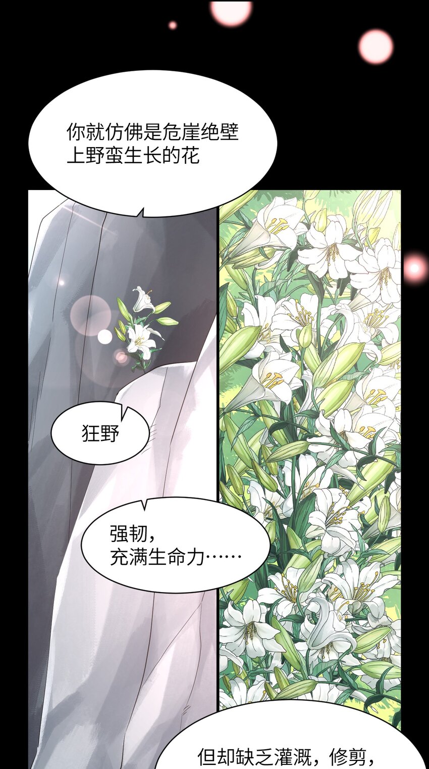 018 名为乐秋的少女(1/2)-第19话