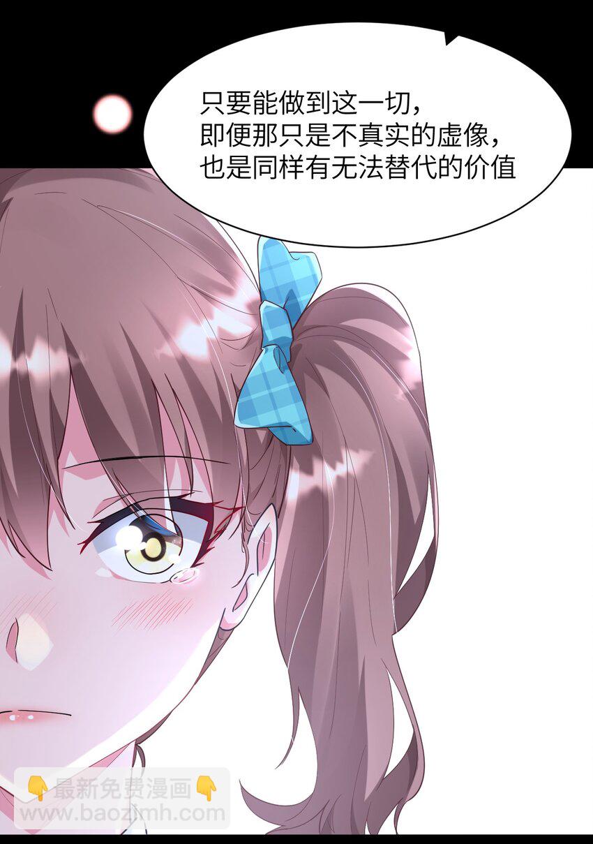 018 名为乐秋的少女(1/2)-第19话