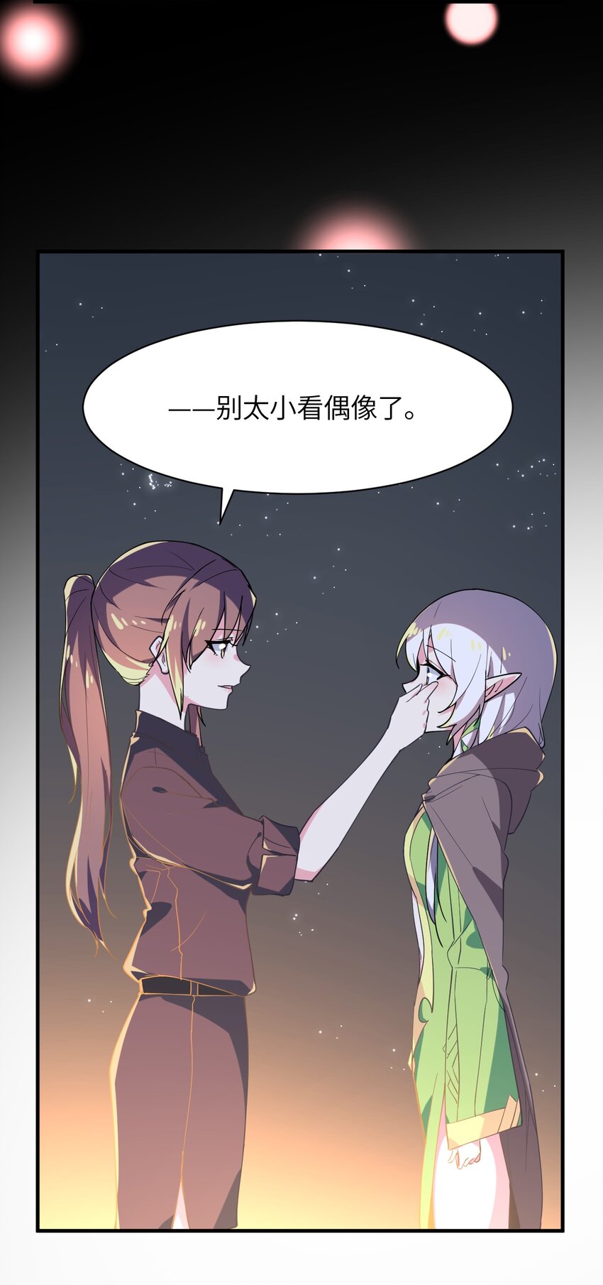 018 名为乐秋的少女(1/2)-第19话