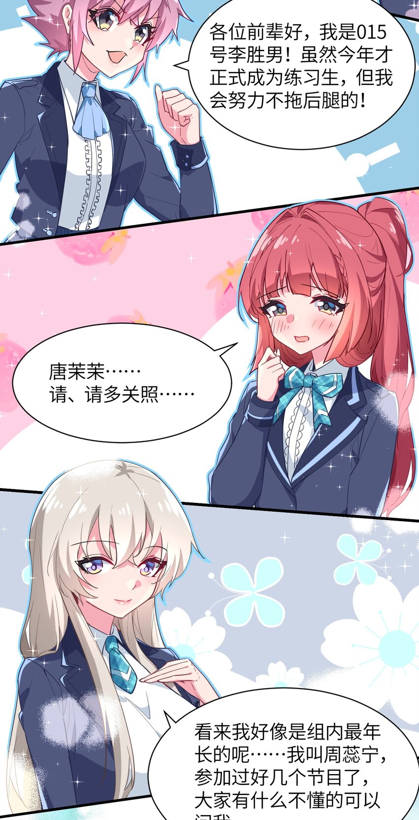 018 名为乐秋的少女(1/2)-第19话