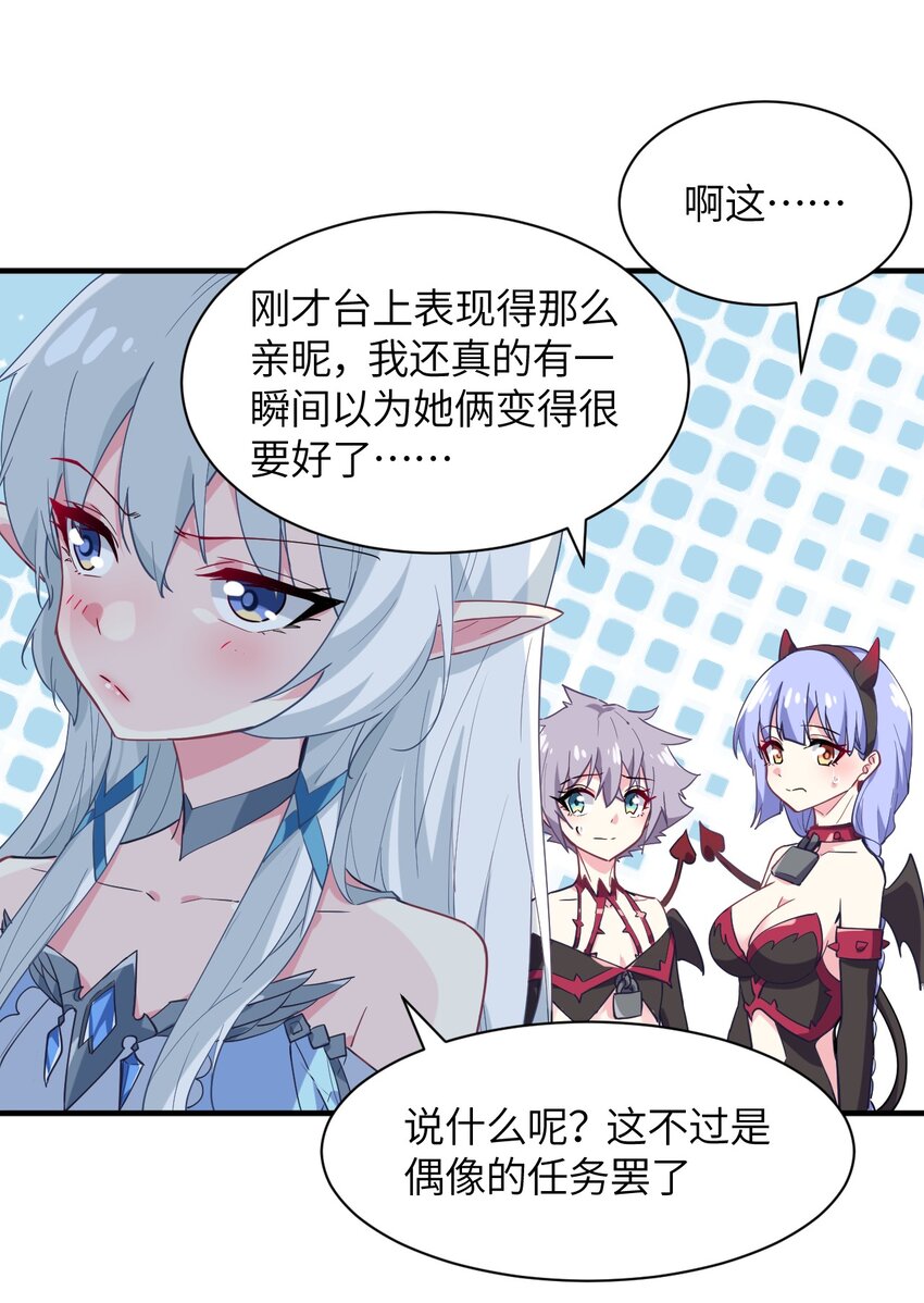 018 名为乐秋的少女(1/2)-第19话