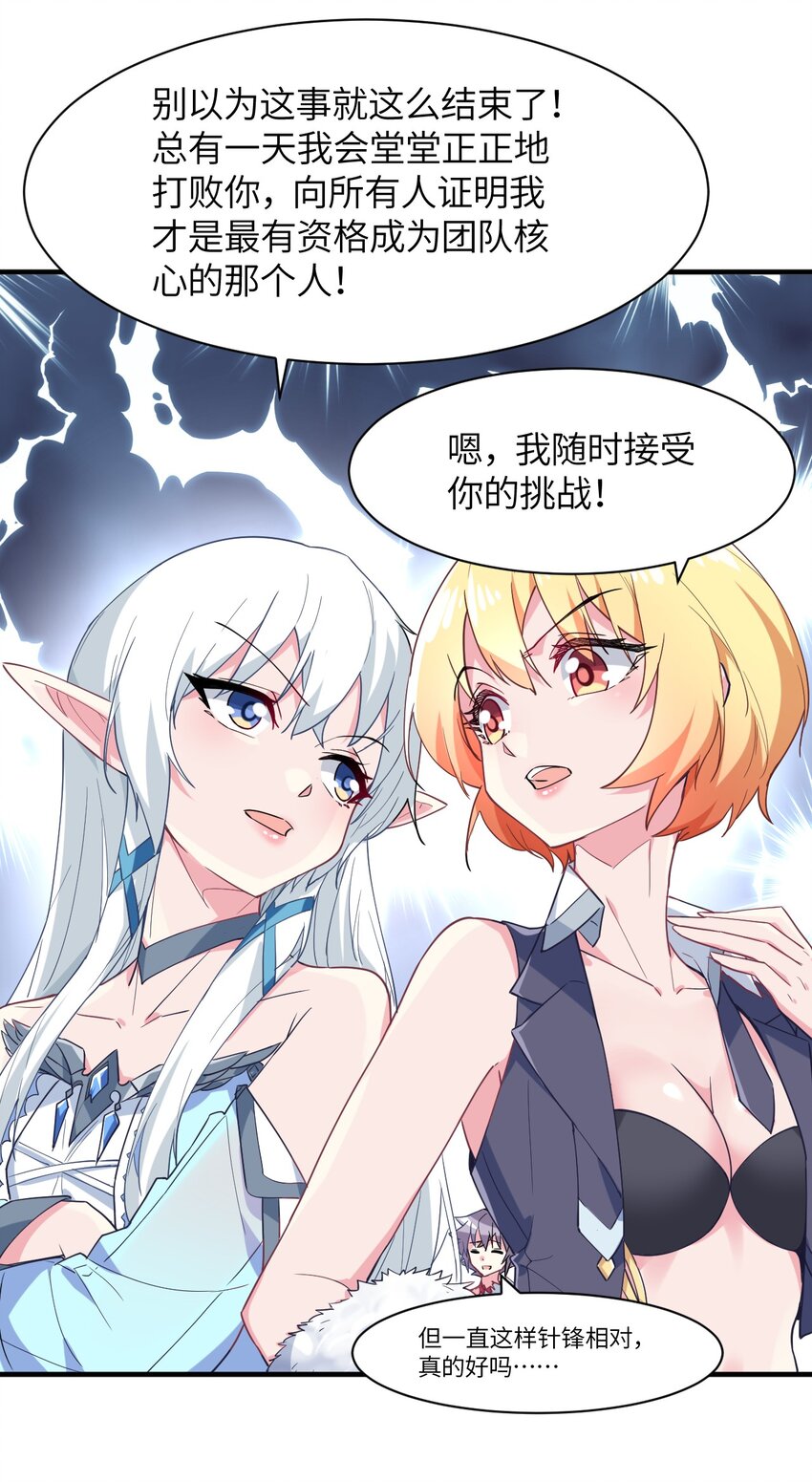 018 名为乐秋的少女(1/2)-第19话