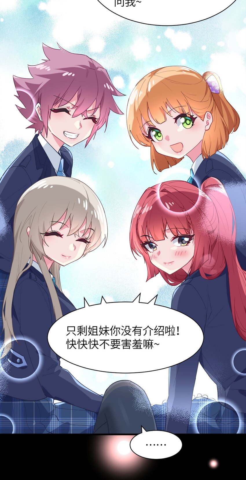 018 名为乐秋的少女(1/2)-第19话