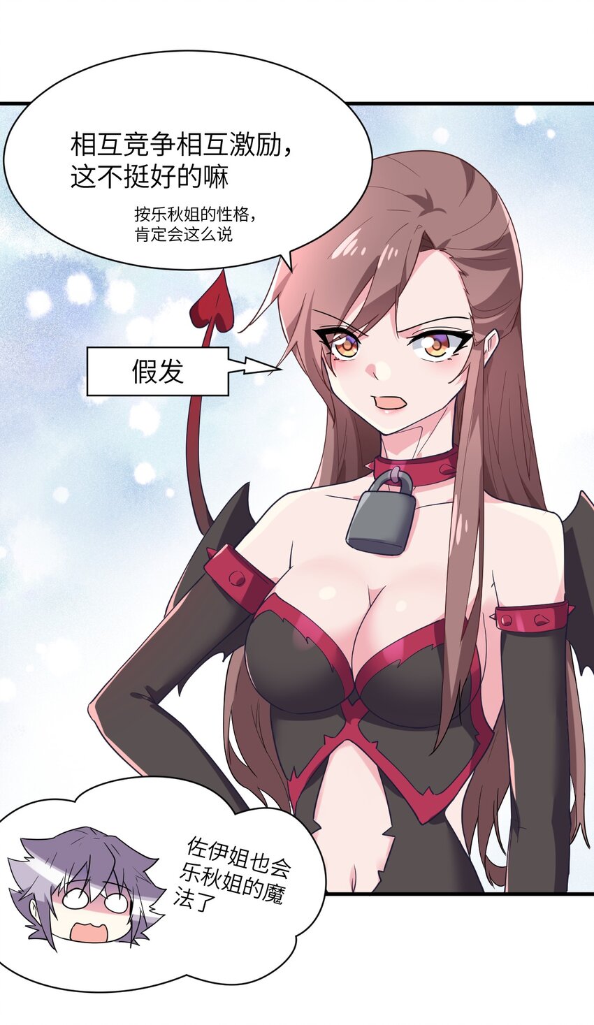 018 名为乐秋的少女(1/2)-第19话