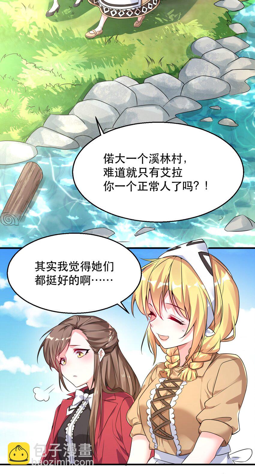 003 就算是男孩子也没有问题！-第3话