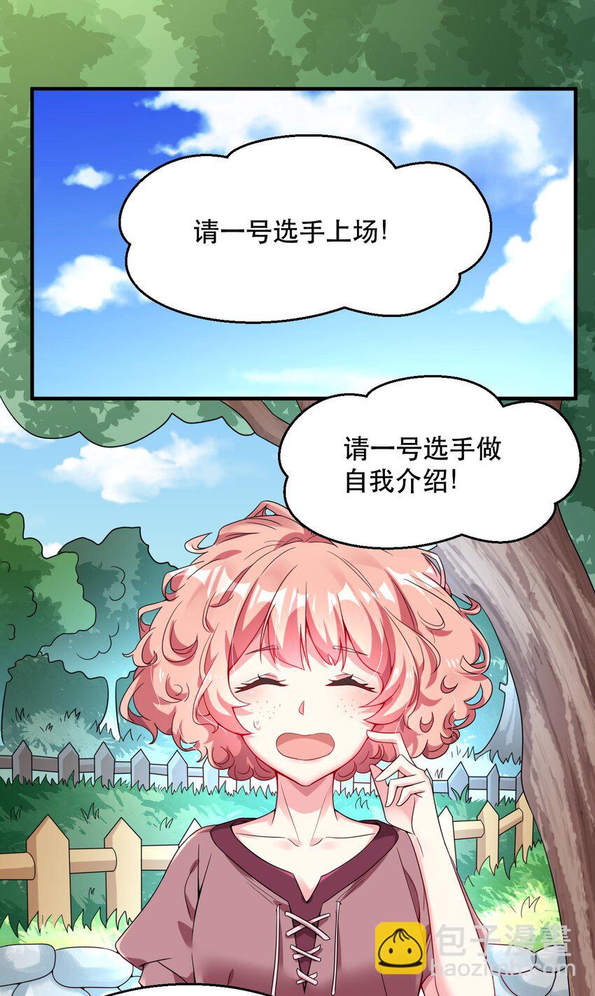 003 就算是男孩子也没有问题！-第3话