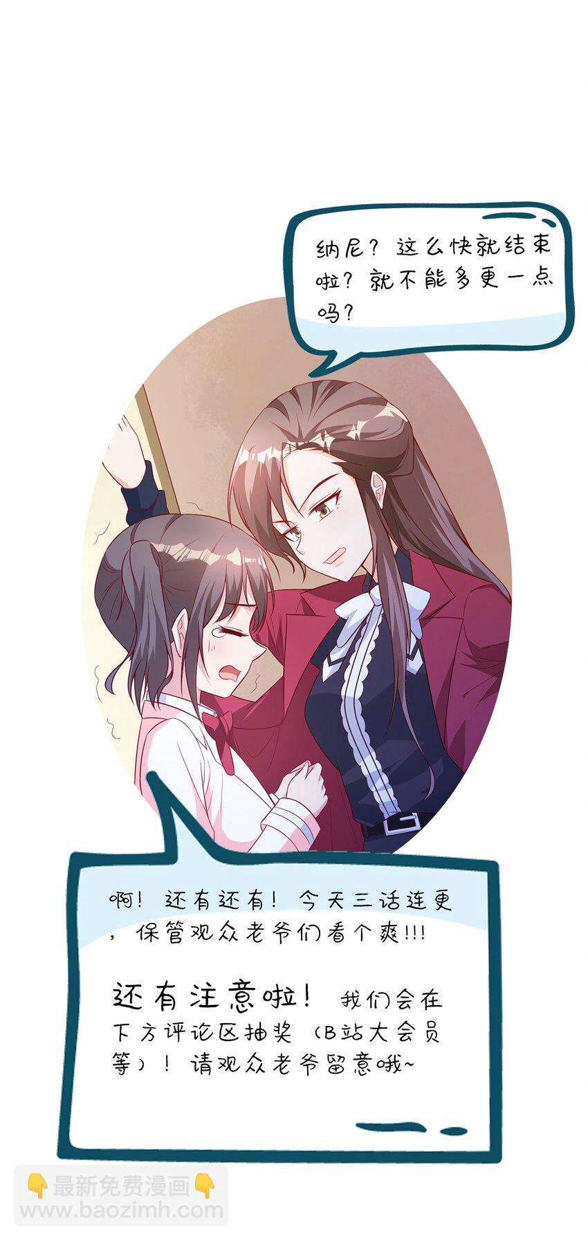 003 就算是男孩子也没有问题！-第3话