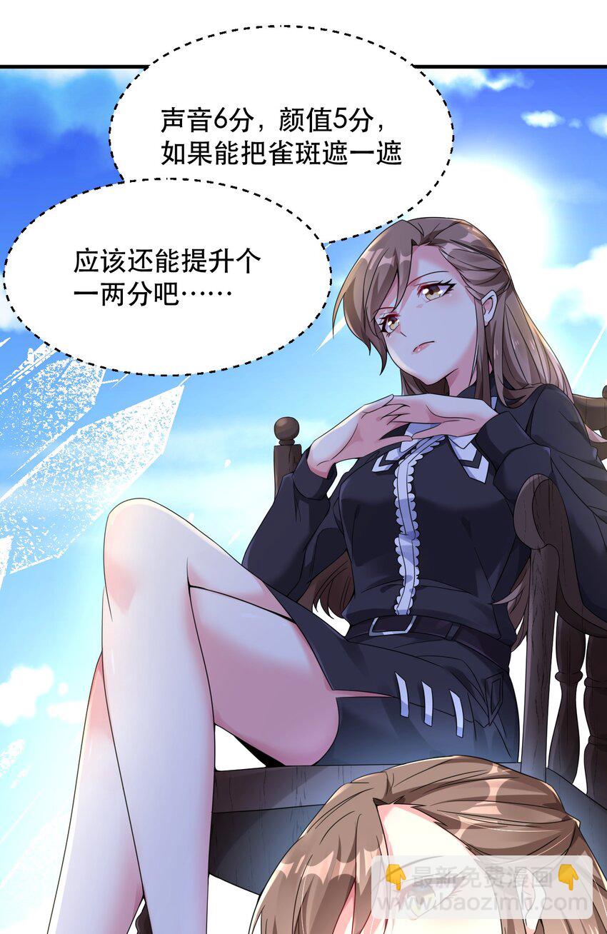 003 就算是男孩子也没有问题！-第3话