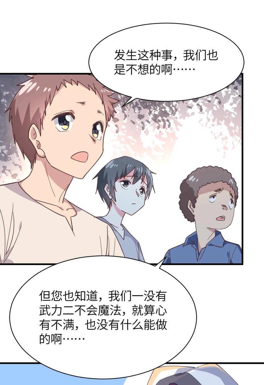 020 遭遇强敌(1/2)-第21话