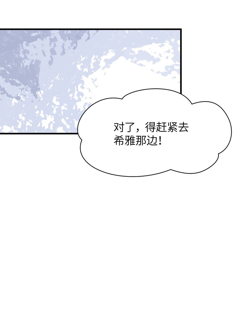021 吸、吸血鬼？(1/2)-第23话
