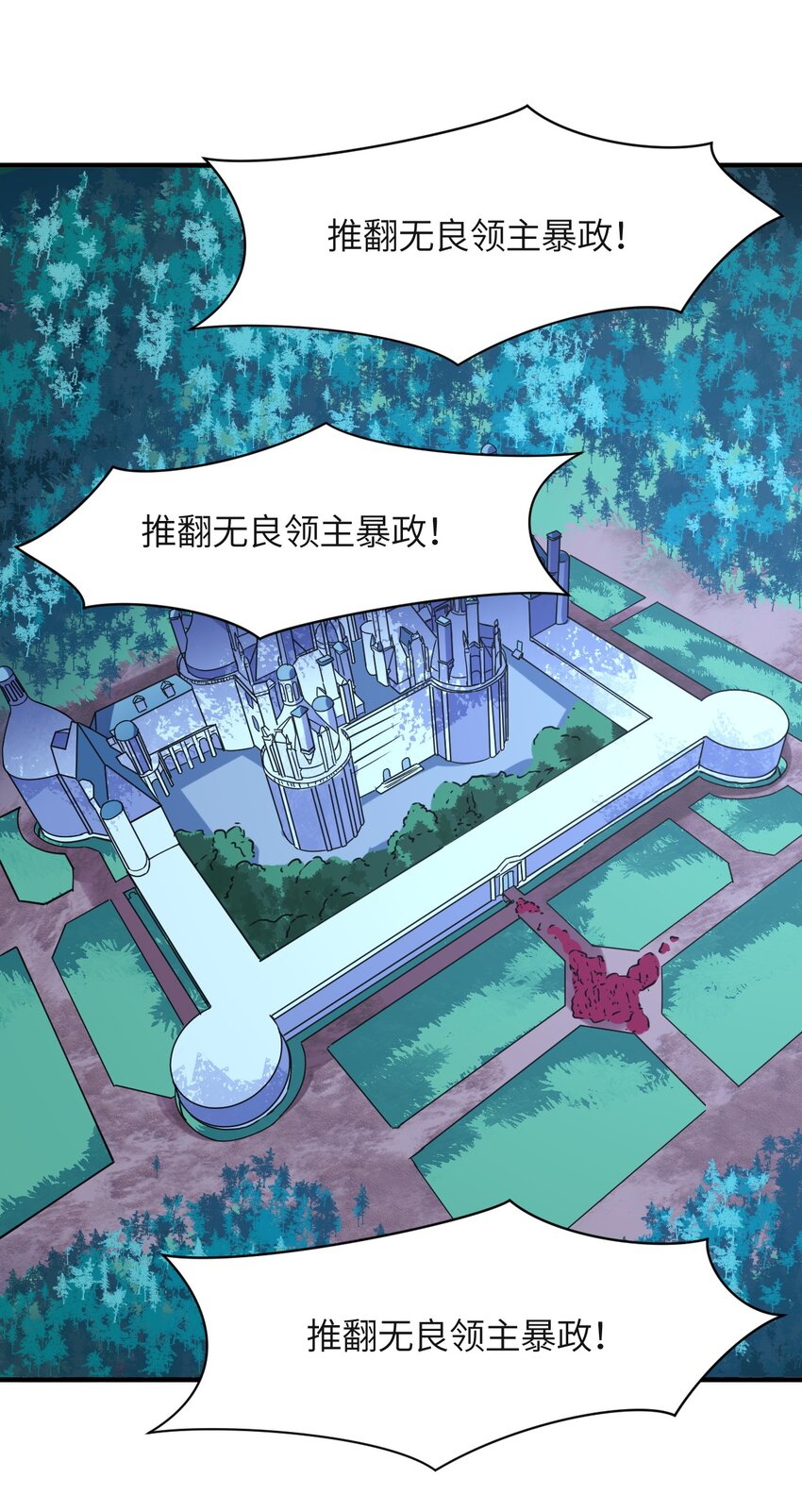 023 为魔族崛起而读书(1/2)-第25话