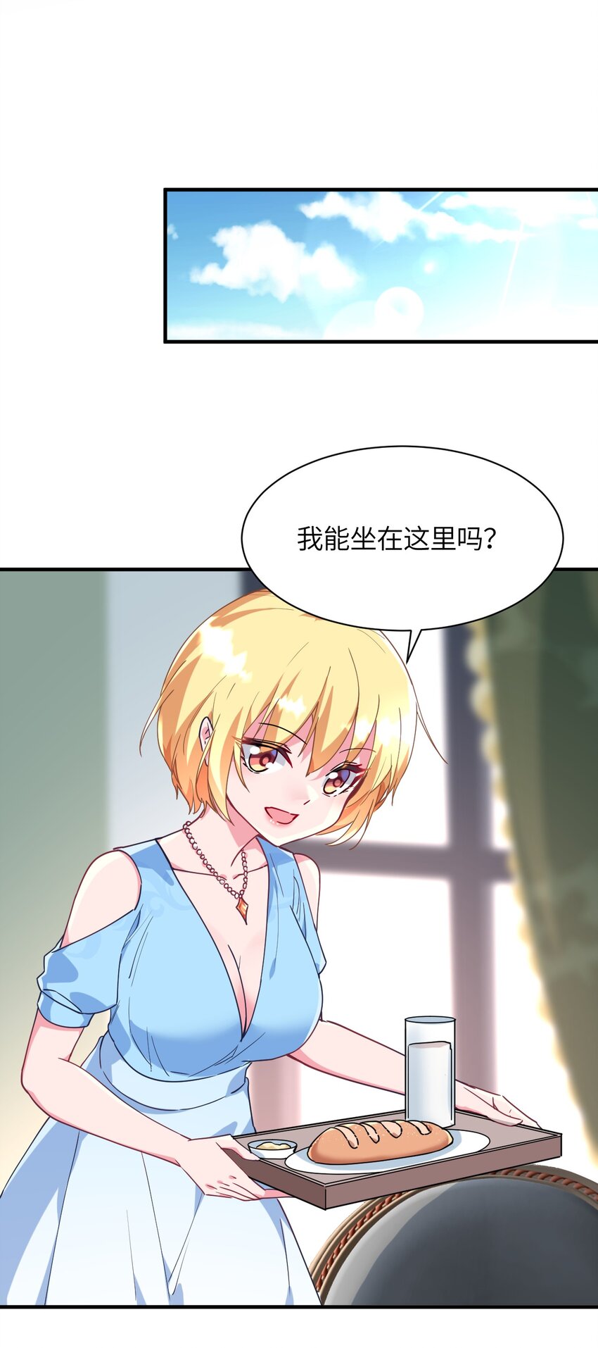 025 插班生于希亚的敌意(1/2)-第27话