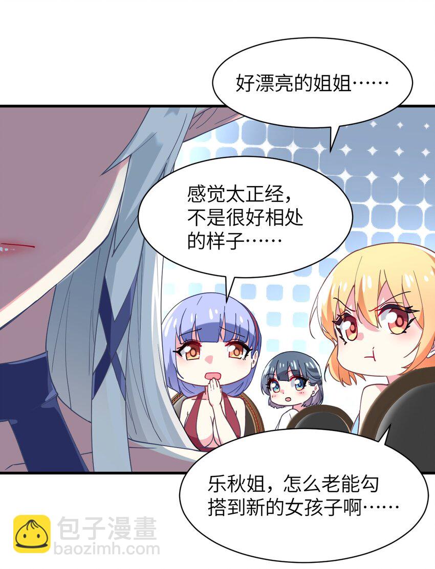 025 插班生于希亚的敌意(1/2)-第27话