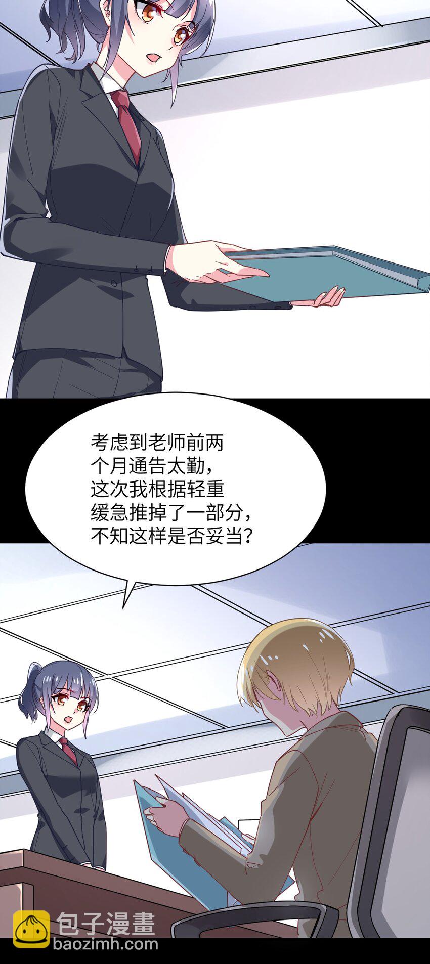 025 插班生于希亚的敌意(1/2)-第27话