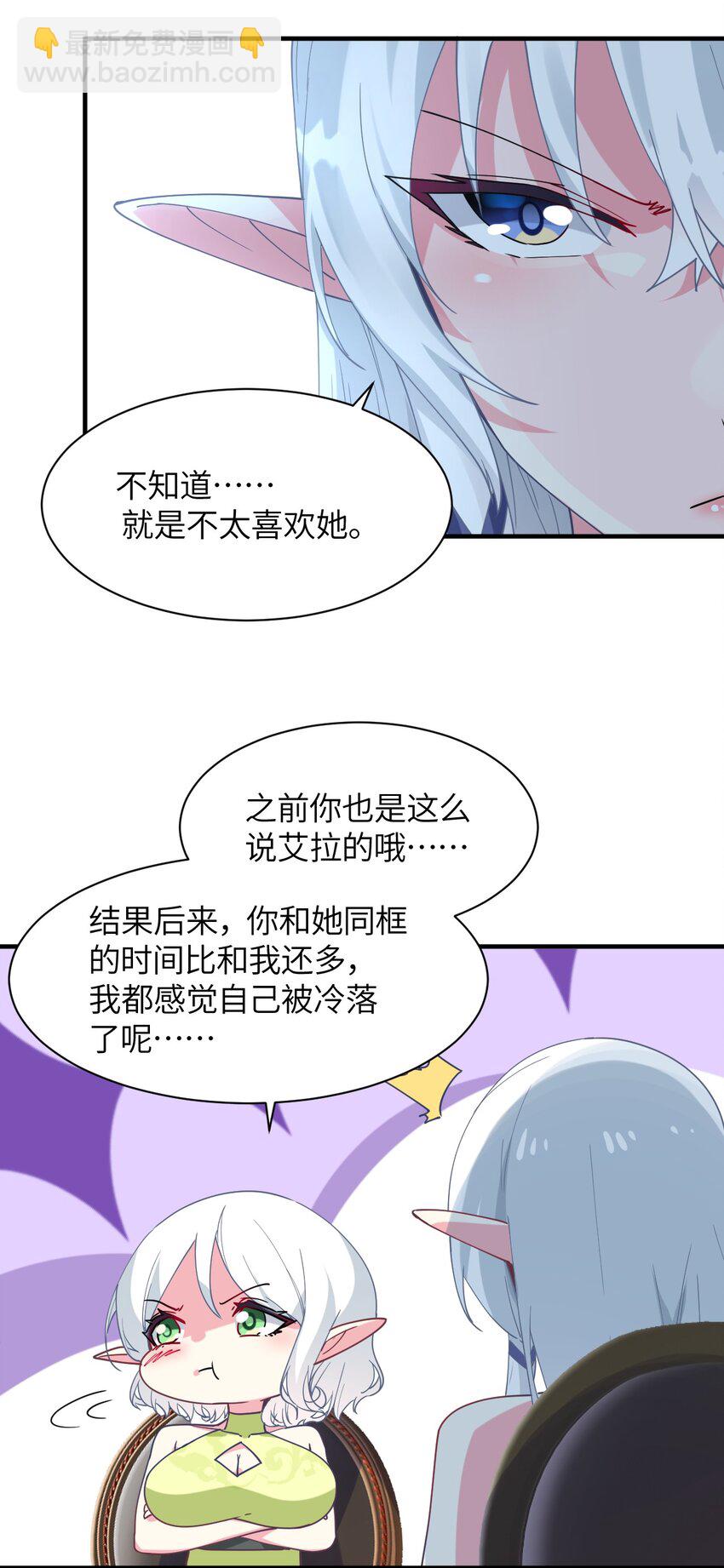 025 插班生于希亚的敌意(1/2)-第27话