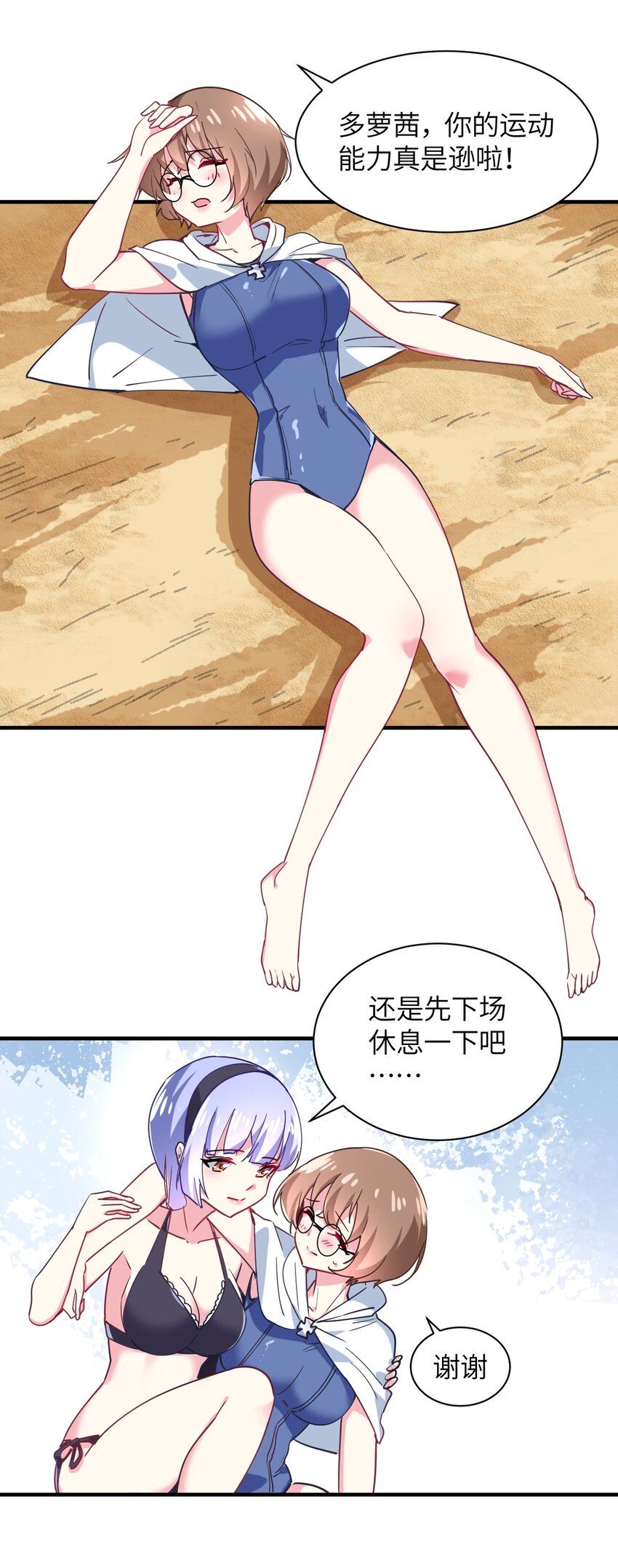 027 时，时间管理大师？(1/2)-第29话