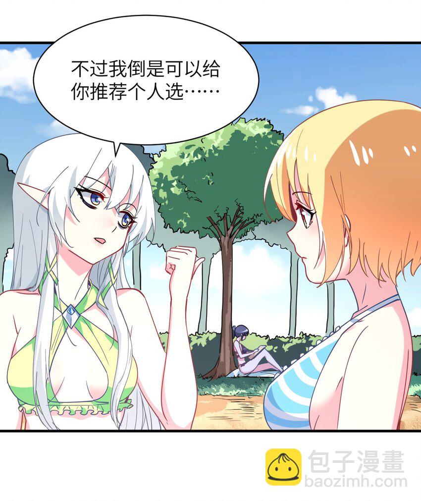 027 时，时间管理大师？(1/2)-第29话