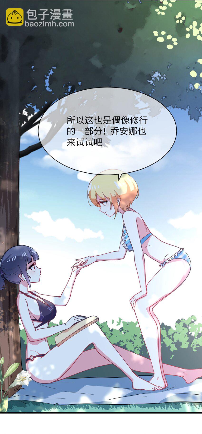 027 时，时间管理大师？(1/2)-第29话