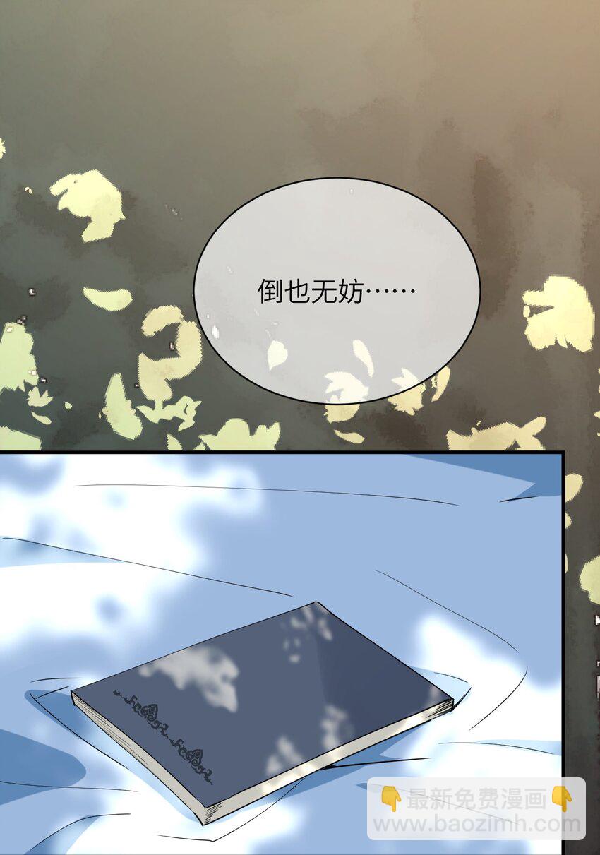 027 时，时间管理大师？(1/2)-第29话