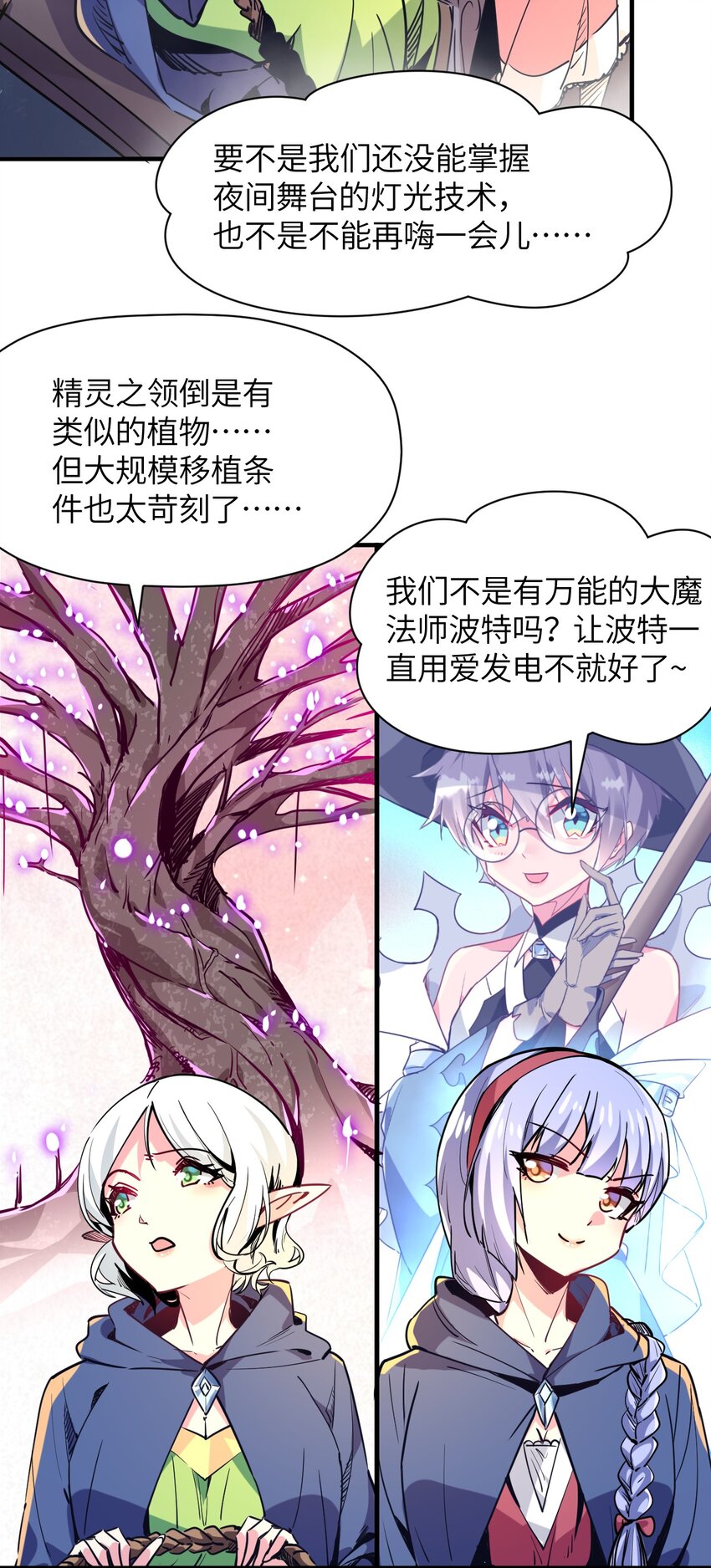 030 乔安娜的身份(1/2)-第33话