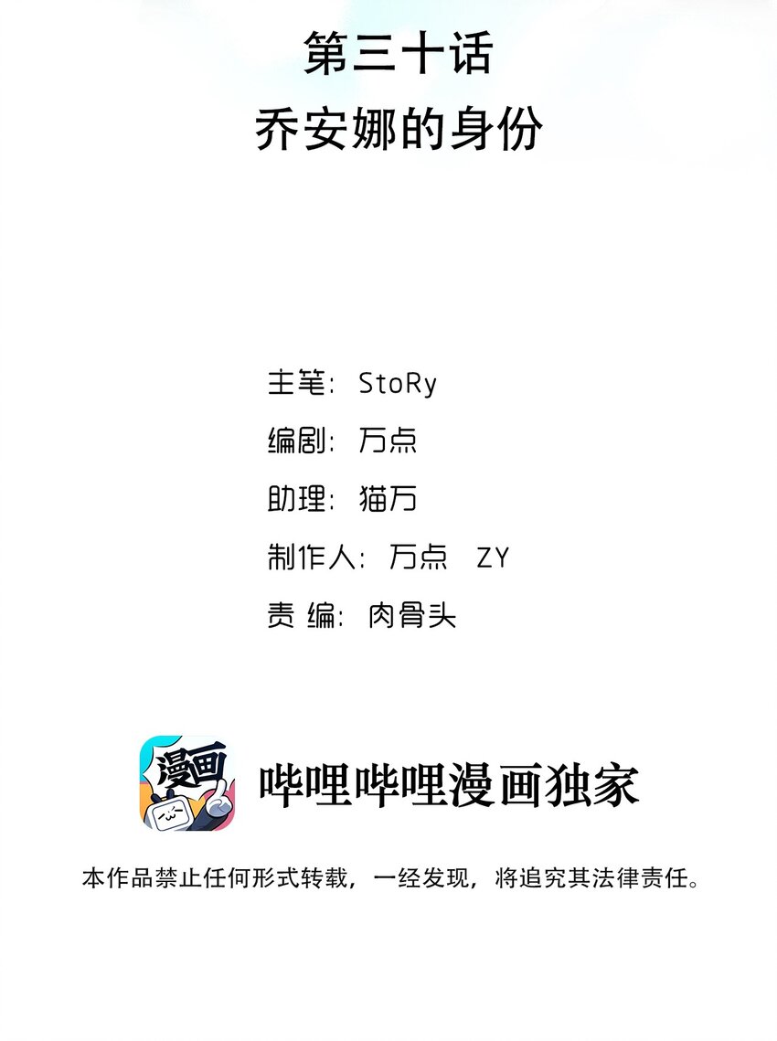 030 乔安娜的身份(1/2)-第33话