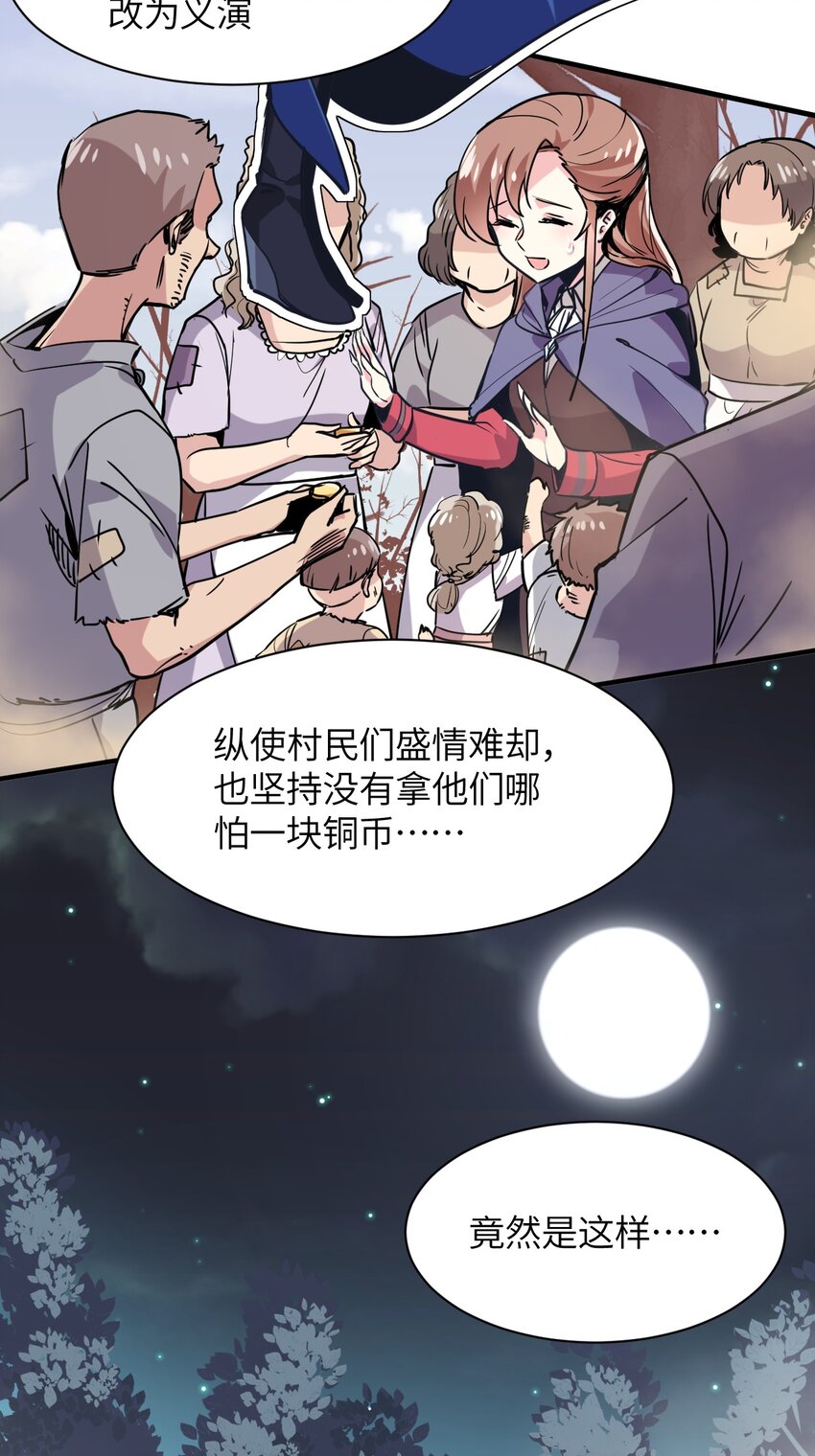 030 乔安娜的身份(1/2)-第33话