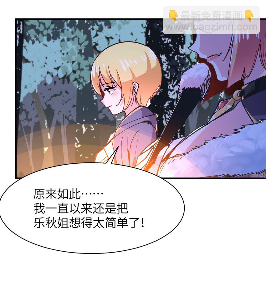 030 乔安娜的身份(1/2)-第33话