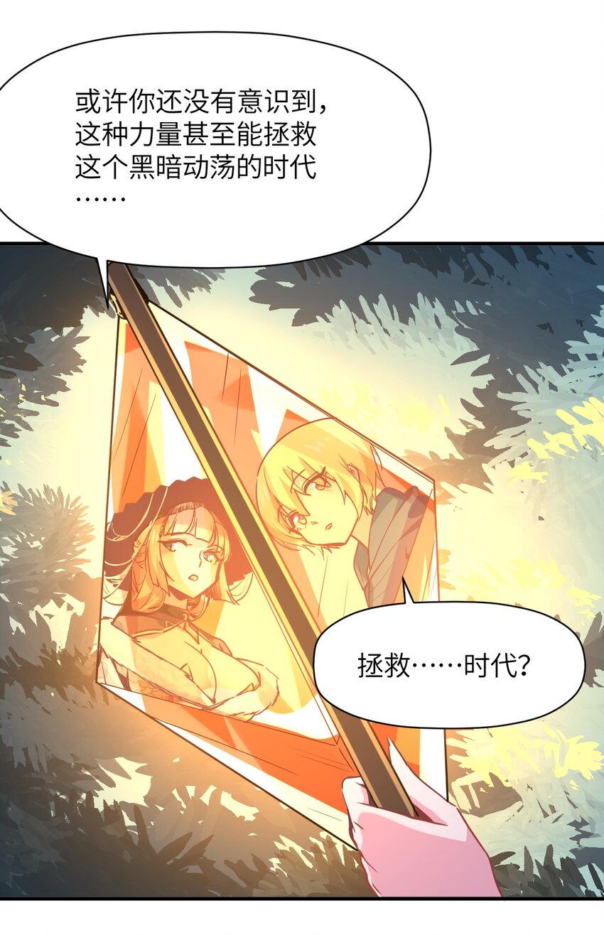 030 乔安娜的身份(1/2)-第33话