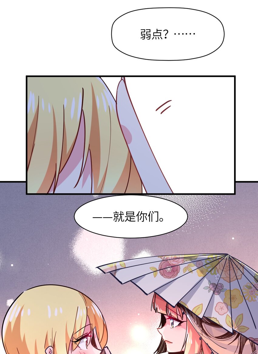 030 乔安娜的身份(1/2)-第33话