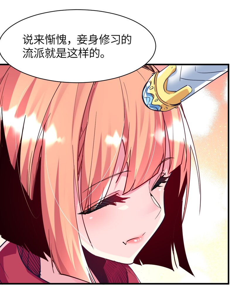 032 命运的安排(1/2)-第35话
