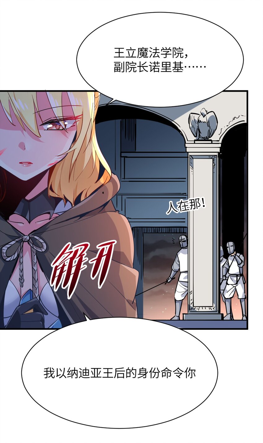032 命运的安排(1/2)-第35话
