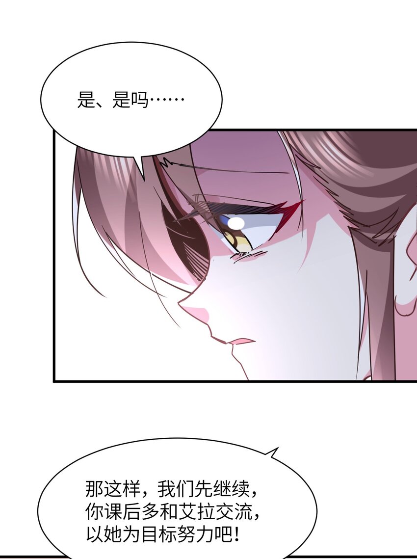 034 屑天使？(1/2)-第37话