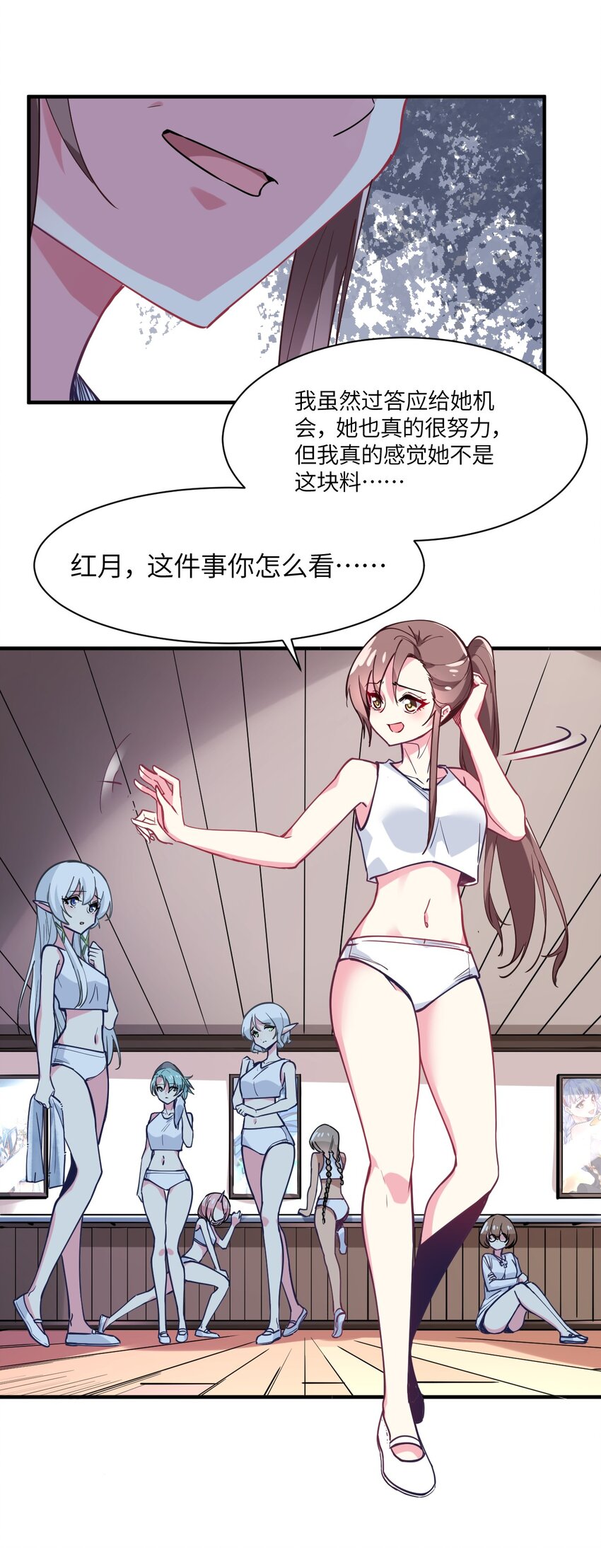 034 屑天使？(1/2)-第37话