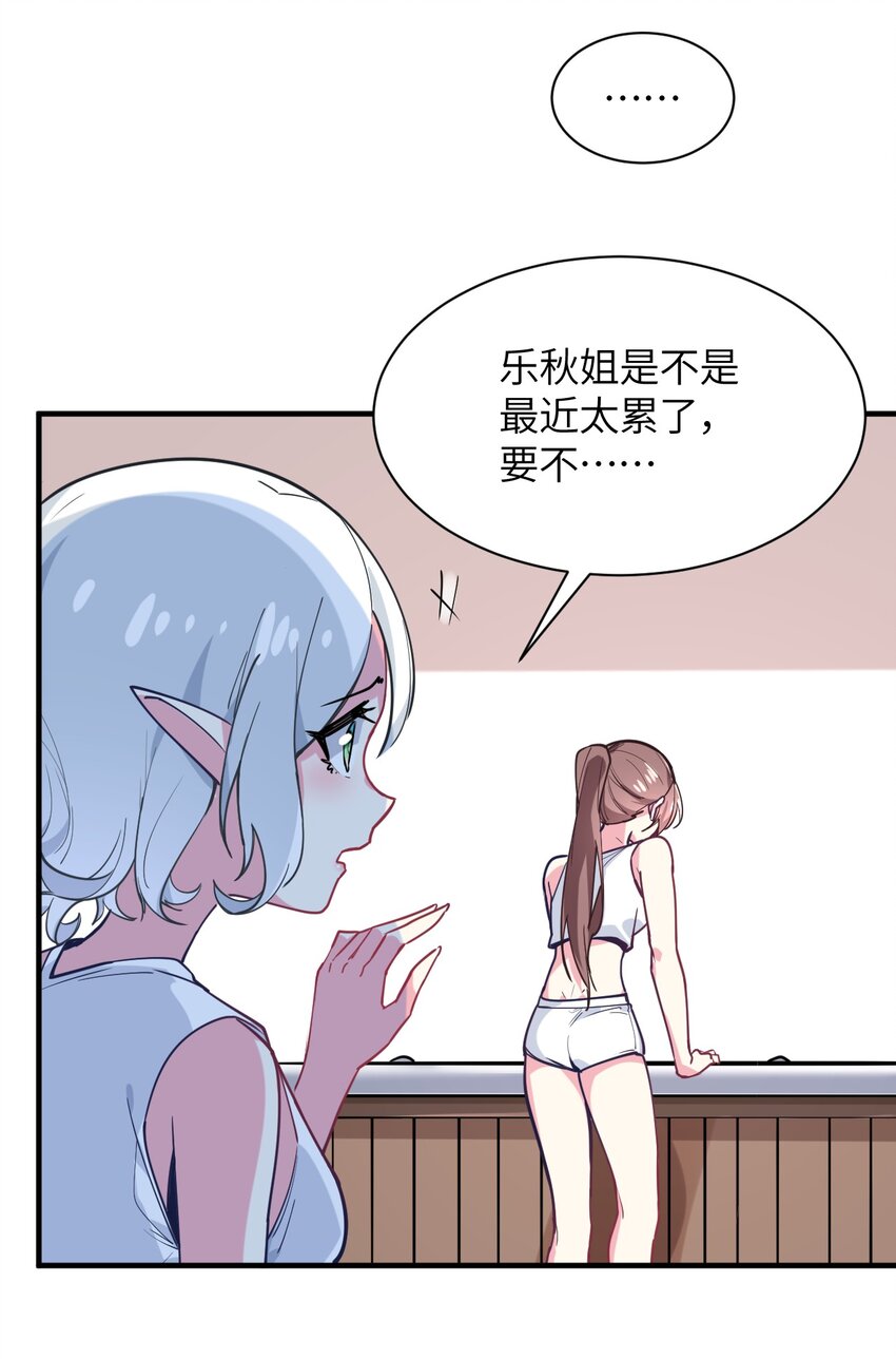 034 屑天使？(1/2)-第37话
