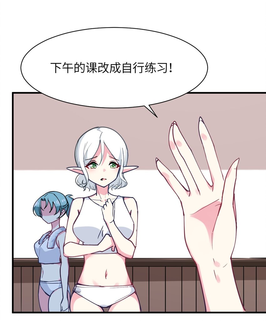 034 屑天使？(1/2)-第37话